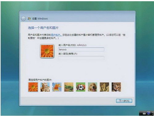 聯(lián)想Z360筆記本電腦使用Windows 7系統(tǒng)光盤(pán)重裝系統(tǒng)詳細(xì)教程
