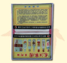 錢(qián)夾紙 從成都直銷(xiāo)處看新世紀(jì)酒店日用品廠的日用雜品銷(xiāo)售策略